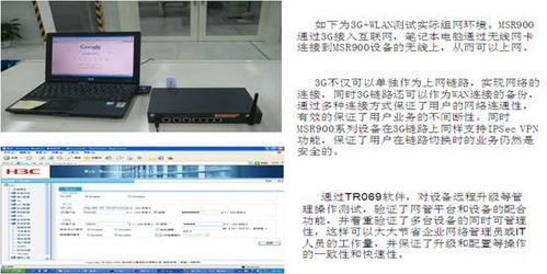 中兴GPON设备家庭无线网络连接指南